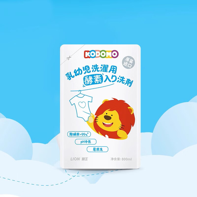 狮王KODOMO小婴儿洗衣液宝宝儿童专用酵素洗衣液温和肤 酵素洗衣液800ml袋装*1 自然香型