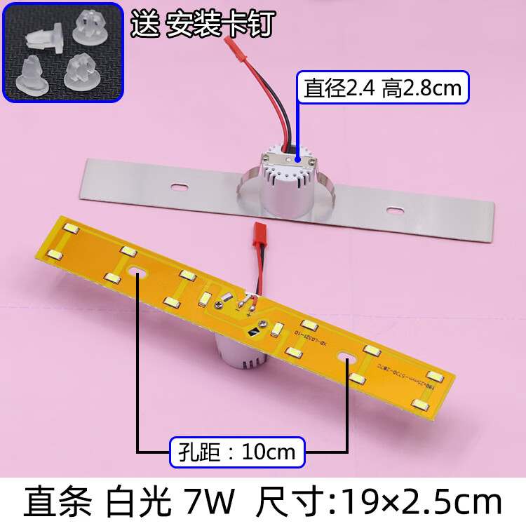 红莲天舞5730免驱动长条贴片 三色白光7w双色弯形 客厅灯led水晶灯