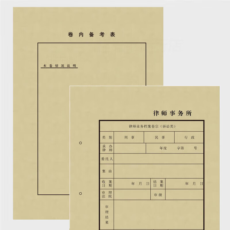 办公用品a4档案封面文书封皮纸质装订卷皮卷内备考表卷宗 10套分体式
