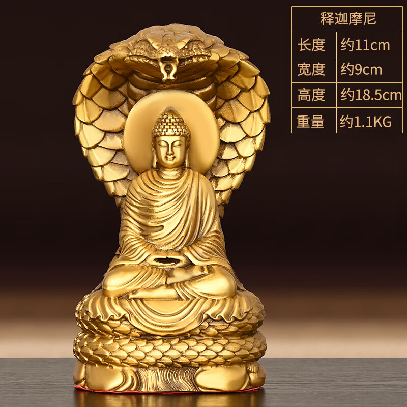 匠帅铜释迦牟尼摆件纯铜蛇仙如来佛客厅桌面装饰家用门店佛堂供养佛像