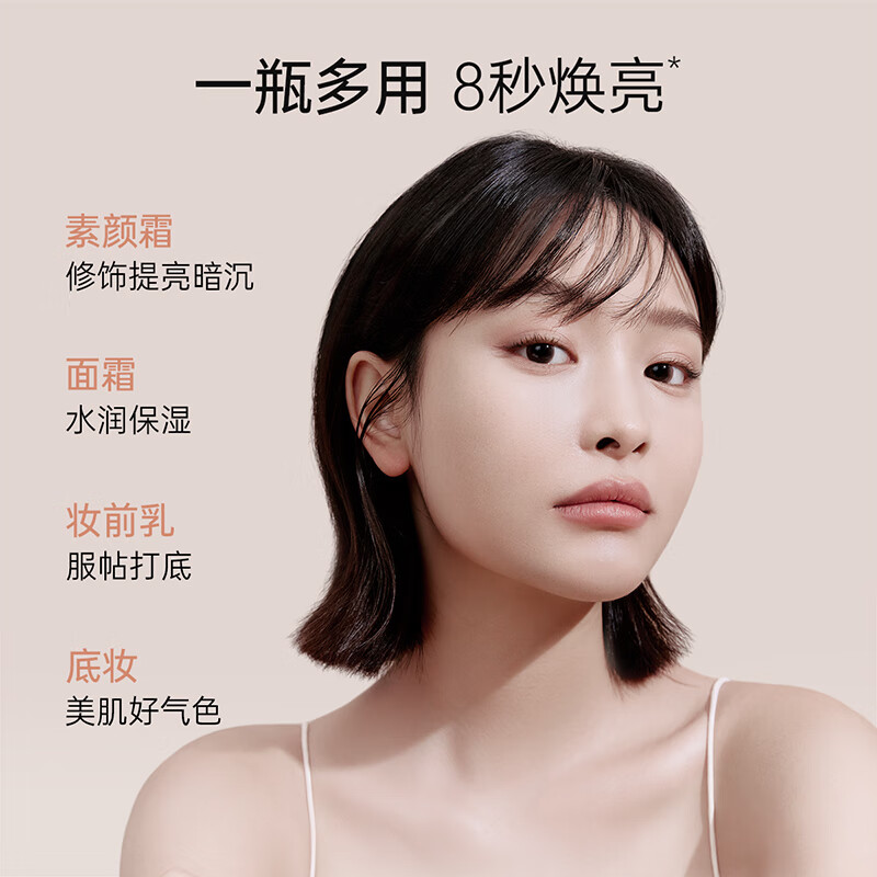 袋鼠妈妈素颜霜脸部懒人面霜身体提亮裸妆专用护肤化妆品 素颜霜30g