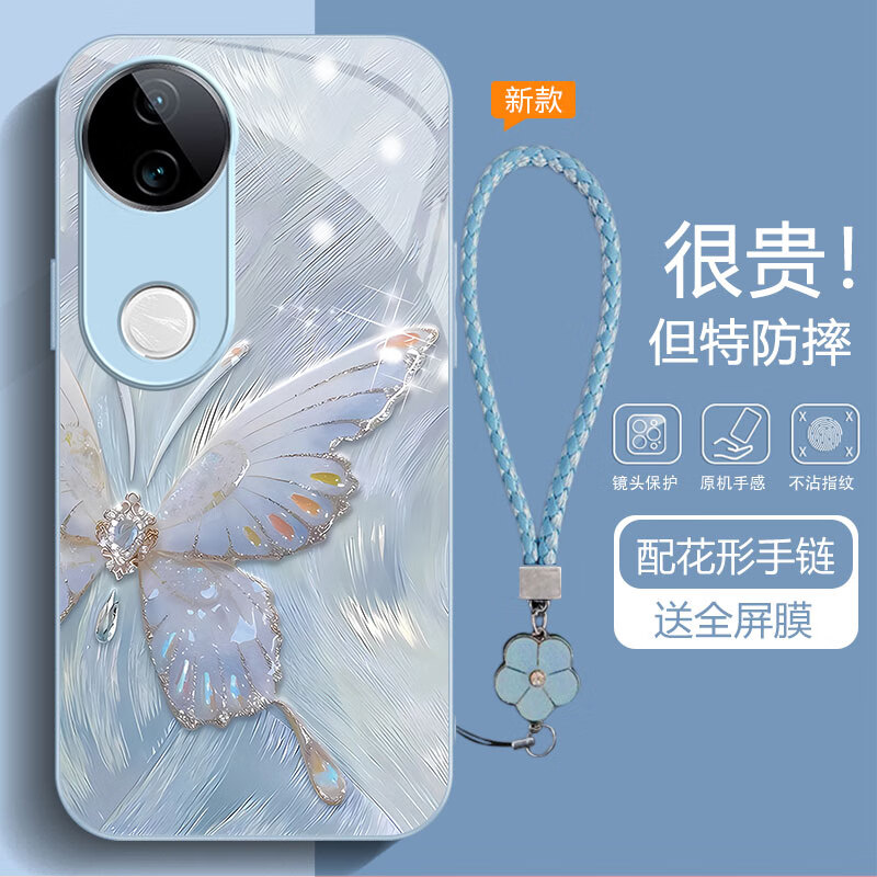 虎克船长 渐变蝴蝶适用vivo S20手机壳玻璃新款S20Pro保护套超薄防摔硅胶软边镜头全包高级感创意女款 vivo S20【蓝色】渐变蝴蝶