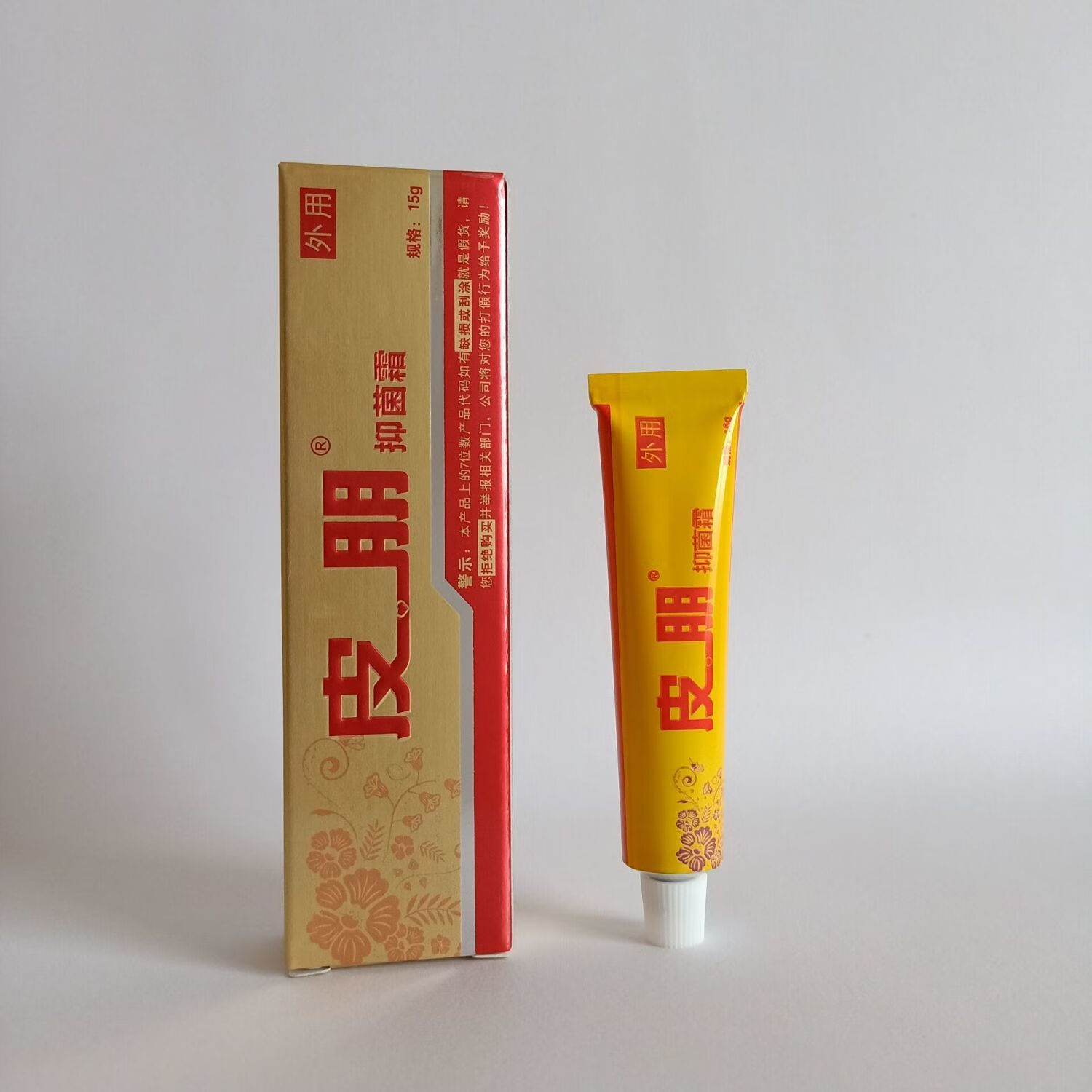皮朋迪美皮朋抑菌霜剂正品达肤王乳膏软膏本草乳膏老牌子 无买送[发1