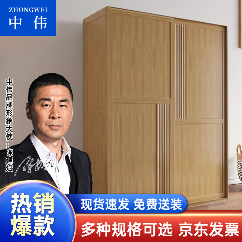 中伟(zhongwei)卧室衣柜大容量整洁衣橱-1.78m两门推拉衣柜(原木色)