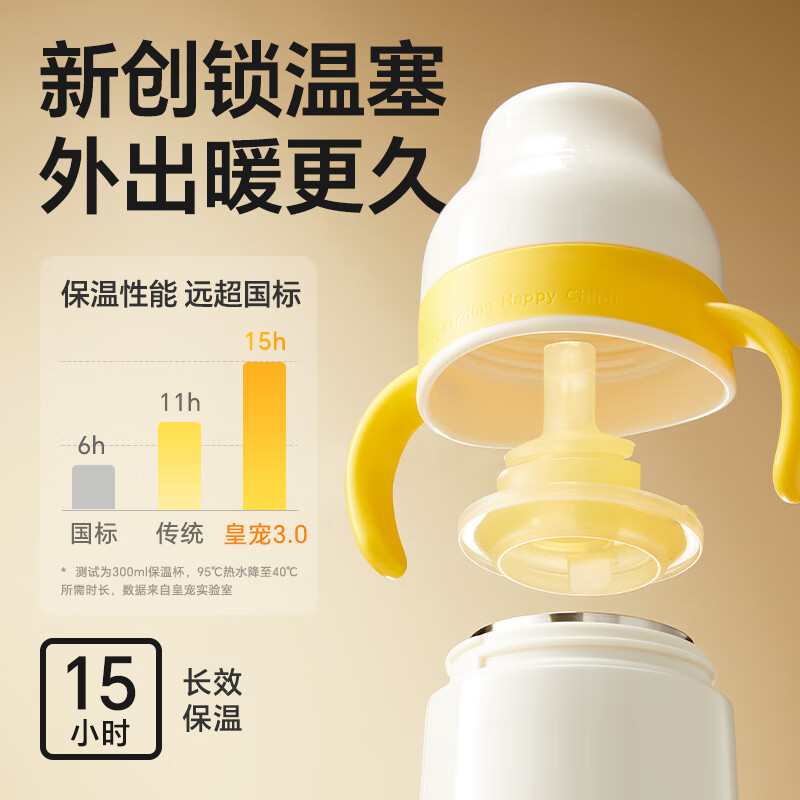 皇宠好吸保温杯婴儿宝宝水杯4个月一岁以上鸭嘴吸管学饮保温奶瓶1 吸管保温杯240ml【6月+】