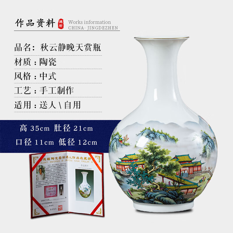 东麓屿景德镇陶瓷器山水画粉彩花瓶现代中式家居客厅插花装饰工艺品