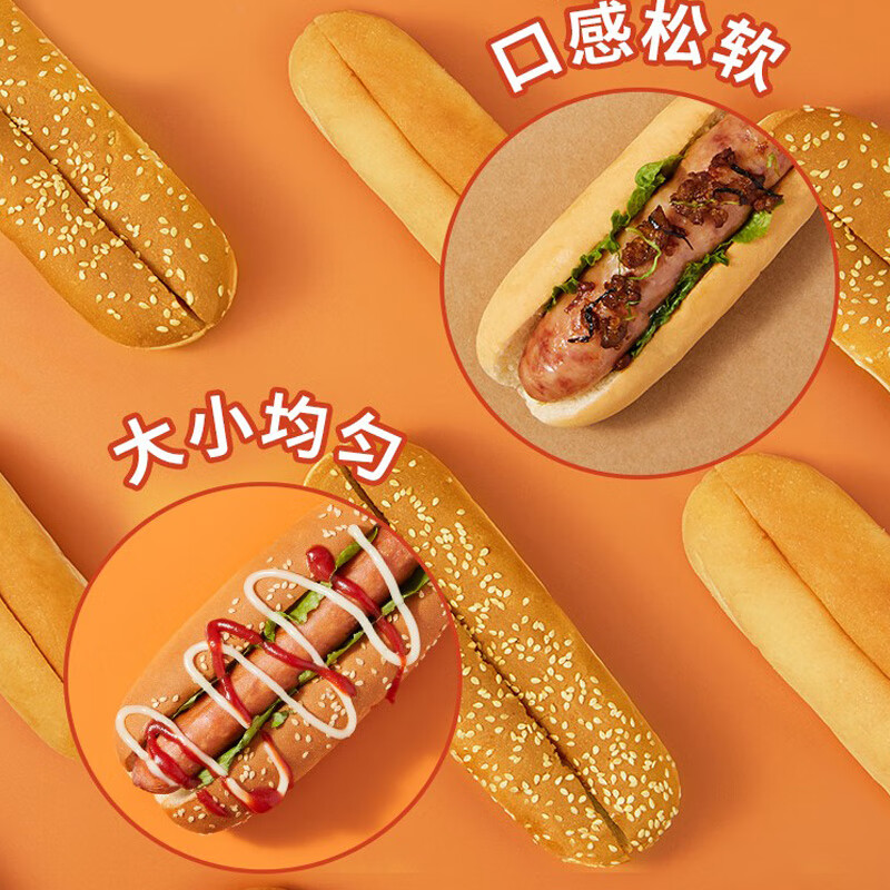 曼可頓（MANKATTAN）白芝麻美式熱狗漢堡軟面包胚營養(yǎng)兒童早餐商用整箱520克8入 1袋8個(gè)520g