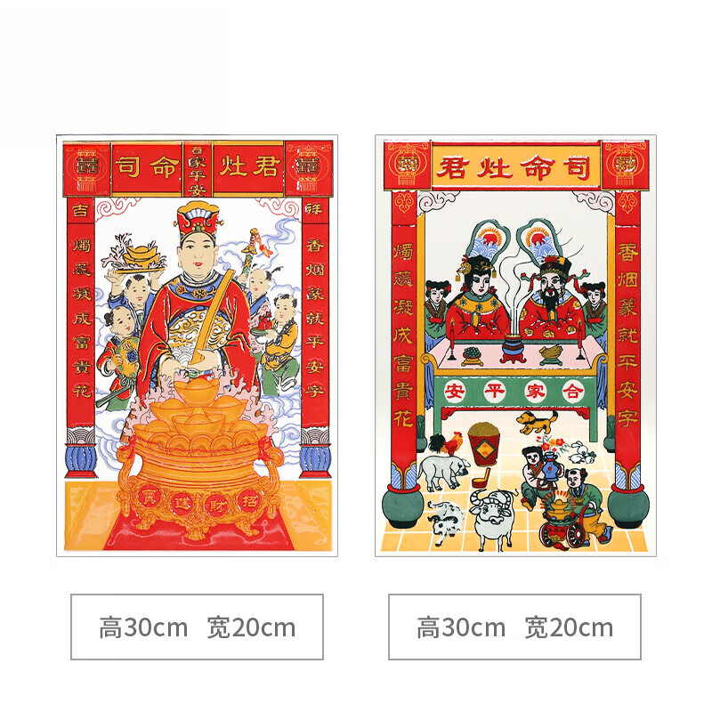 山头林村灶神瓷砖 灶王爷灶神像砖厨房供奉司命灶君瓷砖灶神神像砖灶