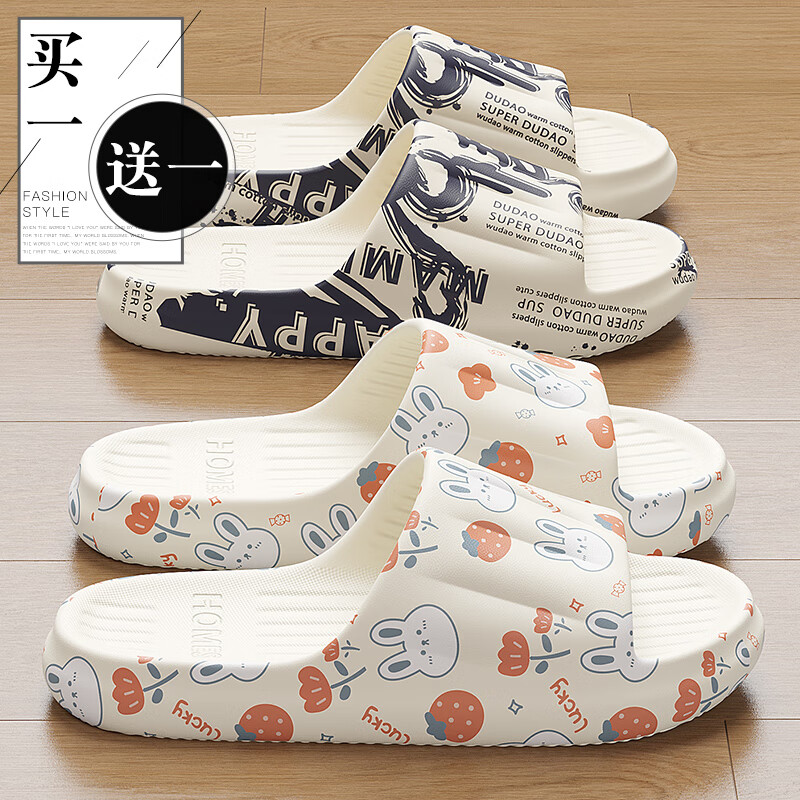 QYCKABY买一送一拖鞋女士新款室内家居一对浴室防滑eva软底情侣凉拖男士 白色【花朵兔子】+白蓝【悟】 38-39 (女)+ 42-43(男)