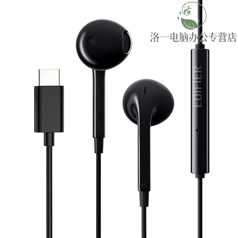漫步者(edifier)有线耳机 h180plus 半入耳式有线耳机 type-c接口
