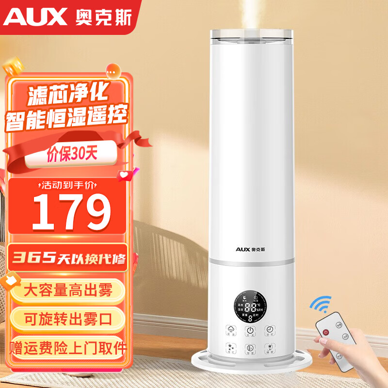 �¿�˹��AUX����ʪ�� ��������Ӥ���칫�ҿ�����ʪ������������� ���ô��������ܺ�ʪ ����ʪ���ء�����ң�ذ�