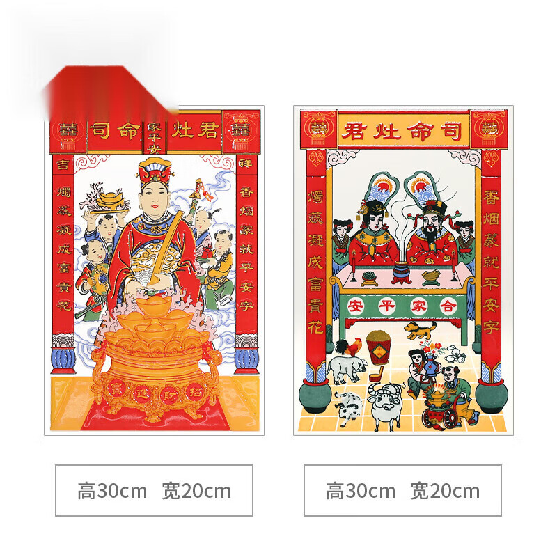 短云灶神瓷砖灶王爷灶神像砖厨房供奉司命灶君瓷砖灶神神像砖灶 20