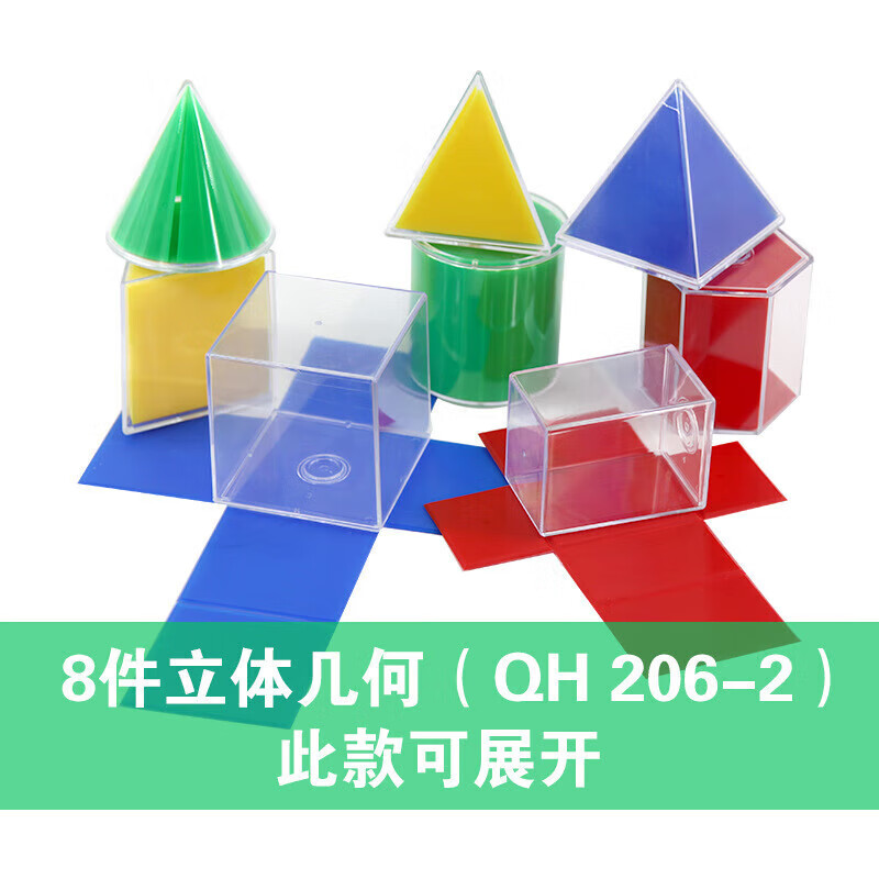 文具立体几何形体正方体圆柱可分解模型表面积可展开小学数学教具儿童