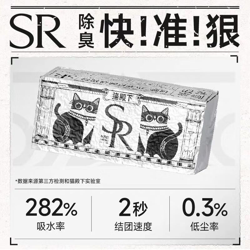 小殼CATURE貓殿下奶香除異味小蘇打貓砂 結團沖廁除臭混合豆腐貓砂2.5 銀磚貓砂(持久控臭)2.5kg 1袋