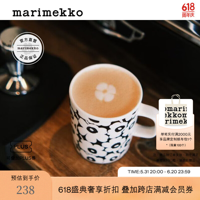 marimekko玛莉美歌Unikko游霓可印花60周年2024马克杯居家餐瓷 黑色、白色