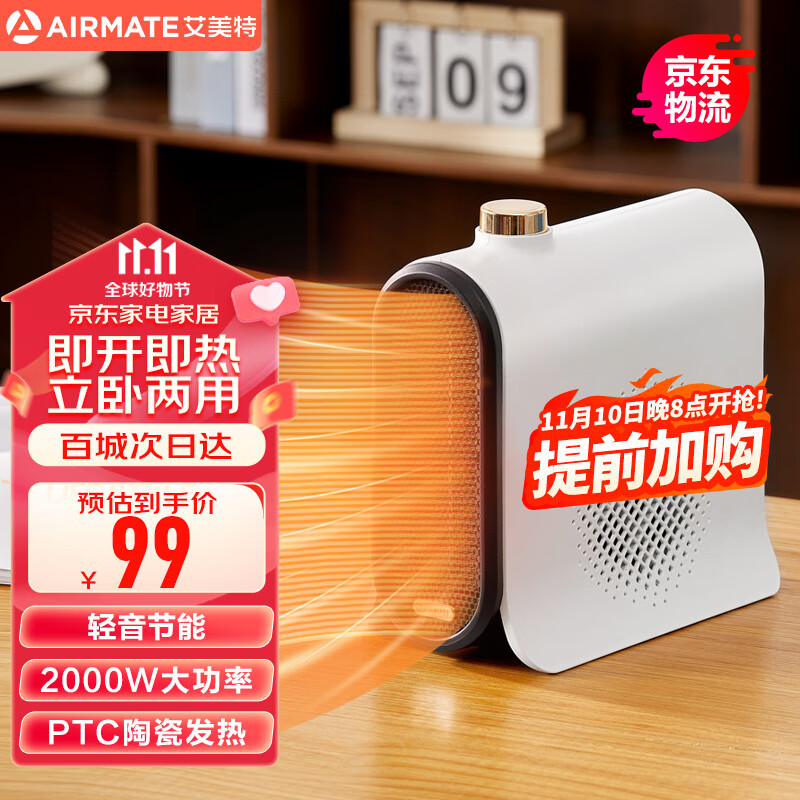 取暖器查历史价格|取暖器价格走势