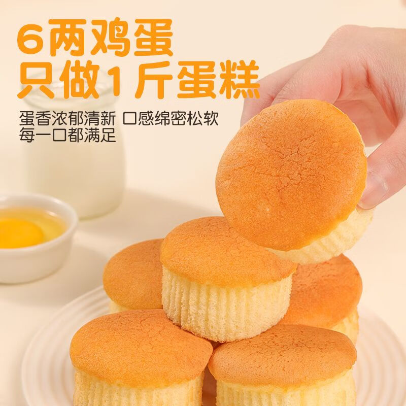 周三的情书 天气：小雨【60%鲜鸡蛋】水牛乳鸡蛋糕学生早餐点心充饥解馋老式面包零食品 【早餐推荐】整箱18包