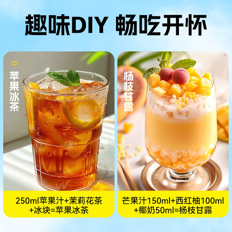 摘养100%NFC纯果汁儿童饮料苹果黄桃芒果汁鲜榨水果原浆1kg*8 NFC果汁混合整箱（黄桃2葡萄2苹果2芒果2）