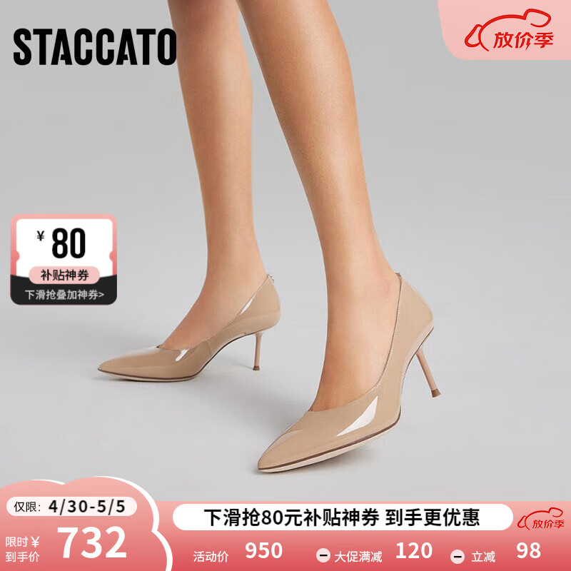 思加图【博主推荐】新款Melody高跟鞋裸色细跟单鞋ED353AQ4 粉杏 37