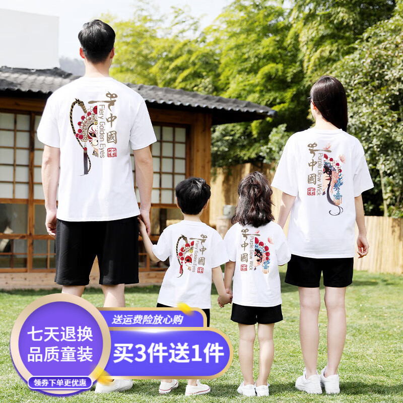 查亲子装京东历史价格|亲子装价格走势图