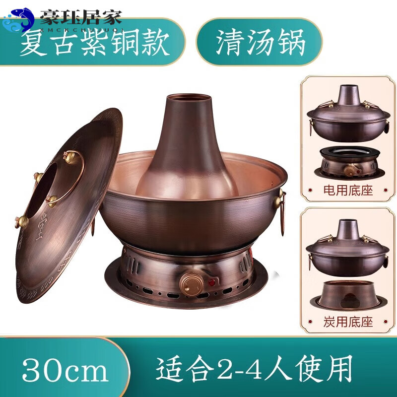 mdng多功能纯铜鸳鸯火锅紫铜火锅纯铜老式铜火锅鸳鸯锅双底座电碳两用