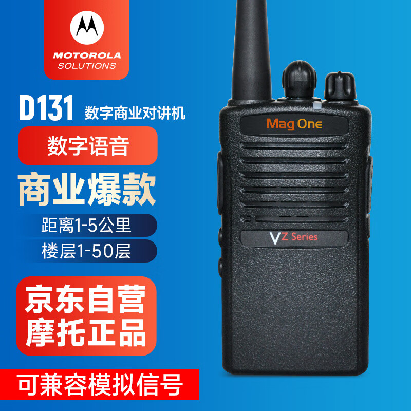 Ħ��������Motorola��D131 ���ֶԽ��� ��������רҵ�Խ�����̨ MAG ONE VZ-D131