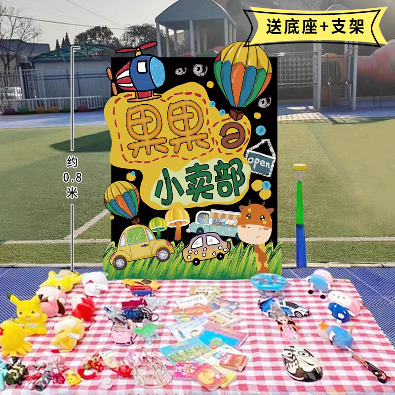 儿童跳蚤市场摊位牌幼儿园爱心义卖广告牌海报小学生装饰kt板布置