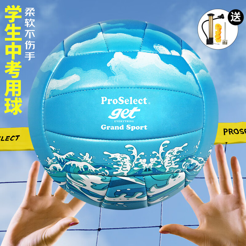 专选（ProSelect）排球发泡PU柔软耐磨时尚车缝沙滩学生校园训练中考考试排球 5号 GV421M-蓝天热浪