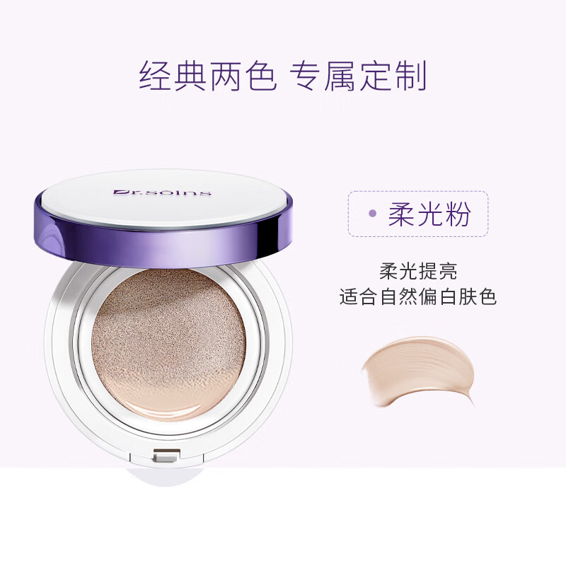 Dr.Soins詩丸氣墊CC霜bb遮瑕準(zhǔn)孕婦氣墊彩妝化妝品粉底液護(hù)膚品專用 柔光粉(適合自然白皙膚色)