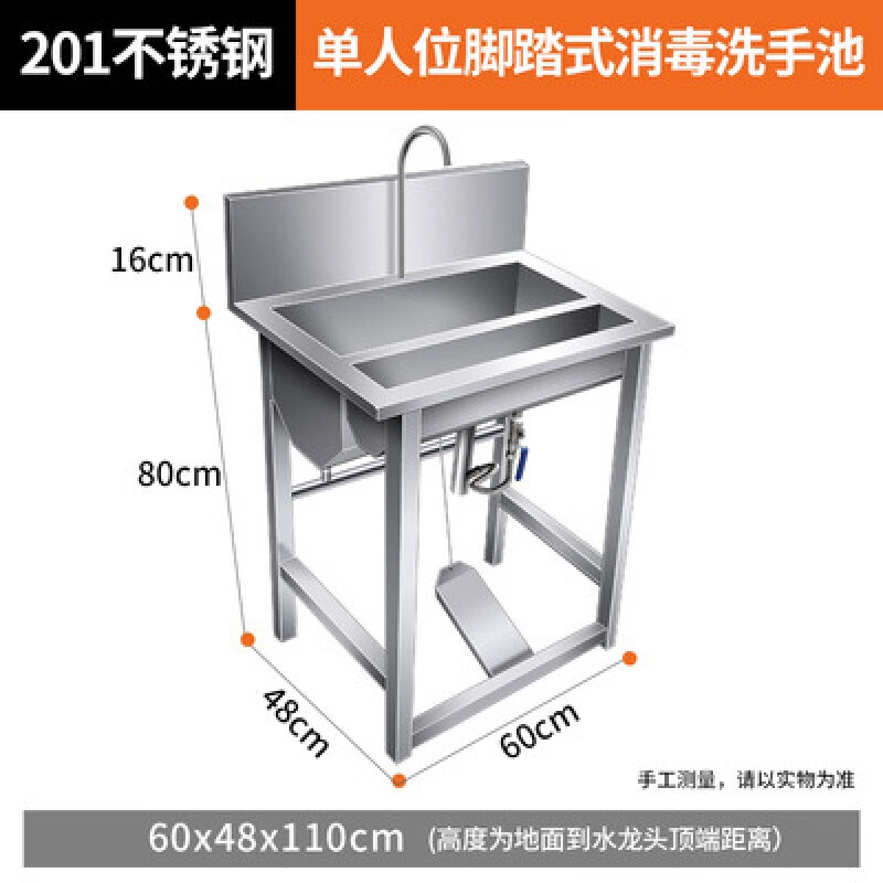 【jd健康】不锈钢脚踏式洗手池 医院手术室净化消毒池 商用食品厂脚踏
