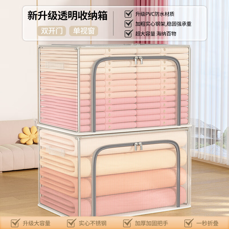 洁百纳衣服收纳箱家用布艺衣柜衣物整理盒大容量袋透明钢架储物箱子神器 珐琅灰【防水款】- 甄选PVC材质 72#(长50*宽40*高33cm)