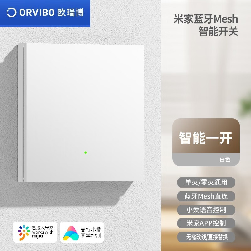 已接入米家智能开关控制面板蓝牙mesh小爱同学控制语音
