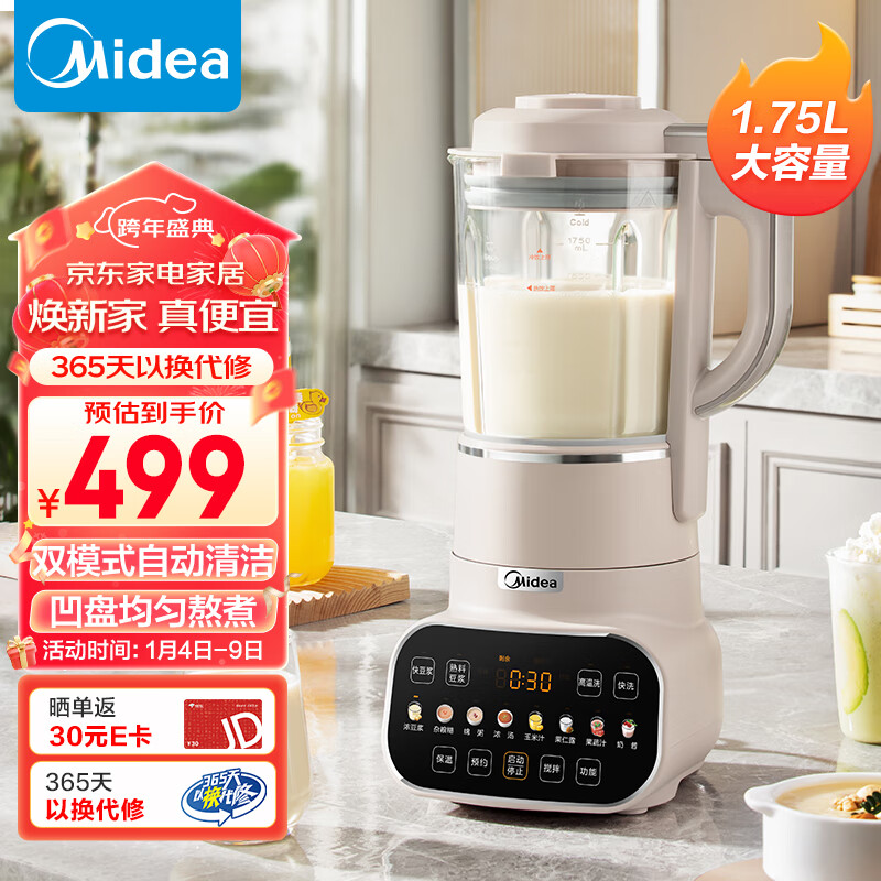 美的(Midea)安睡SE低音破壁机1.75L榨汁豆浆机降噪柔音大容量料理辅食机MJ-PB12S49