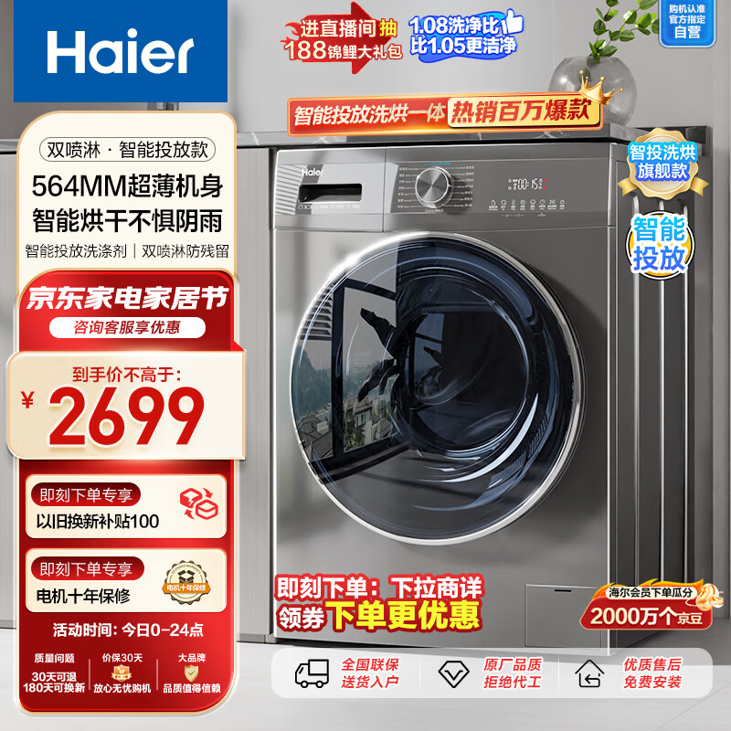 海尔EG100HMATE55S洗衣机用户体验如何？评测不看后悔！