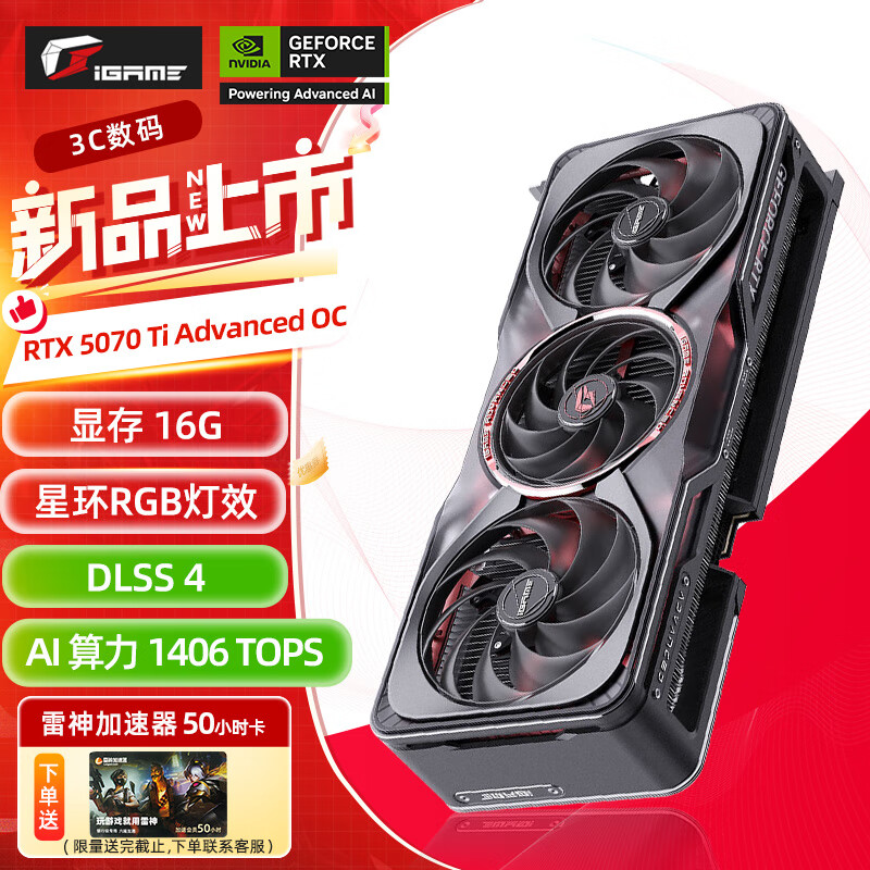 �߲ʺ磨Colorful�� iGame RTX 5070 TI 16GB Ultra ����  AD OC ��ɫ̨ʽ�����Ժ��� �����Ϸ�Կ� RTX5070TI  Advanced OC16G ֧��4