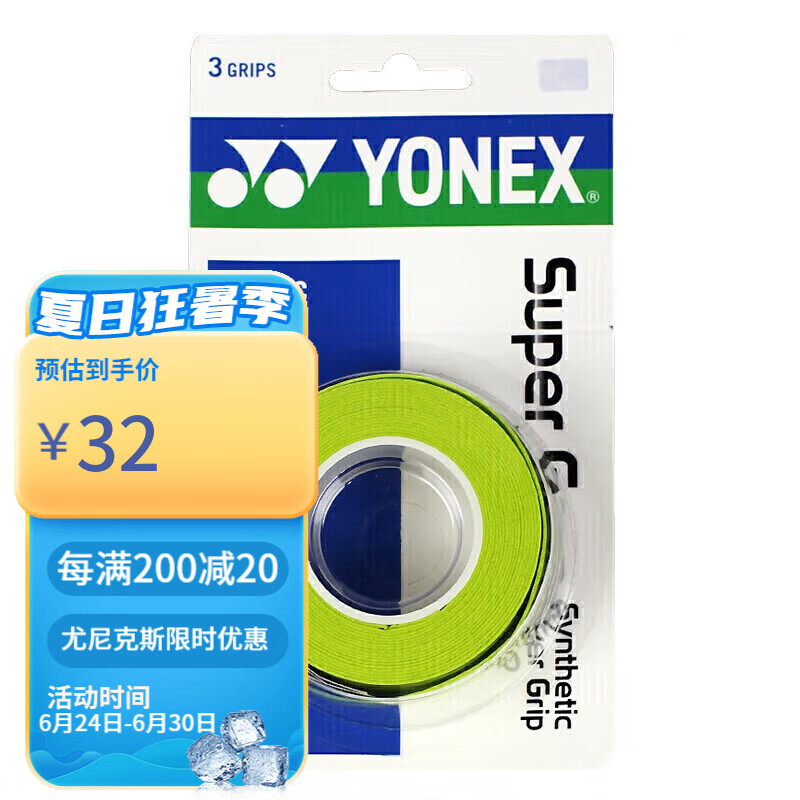 YONEX尤尼克斯羽毛球手胶运动吸汗带握把胶AC-102C-309柠檬绿三条装