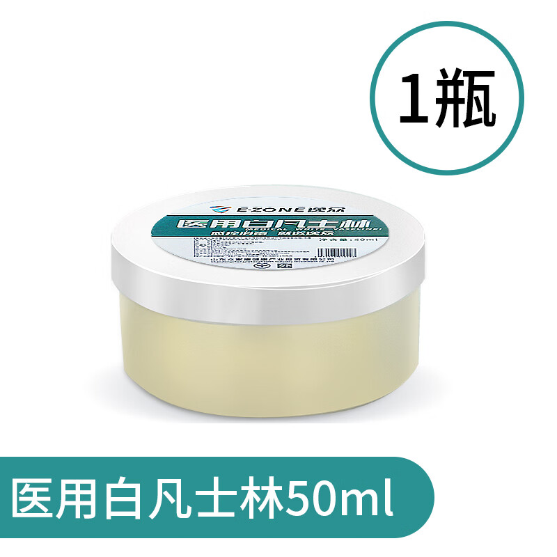 保湿身体乳医用 白凡士林小瓶软膏医用级面部身体脚后跟干裂防皲裂
