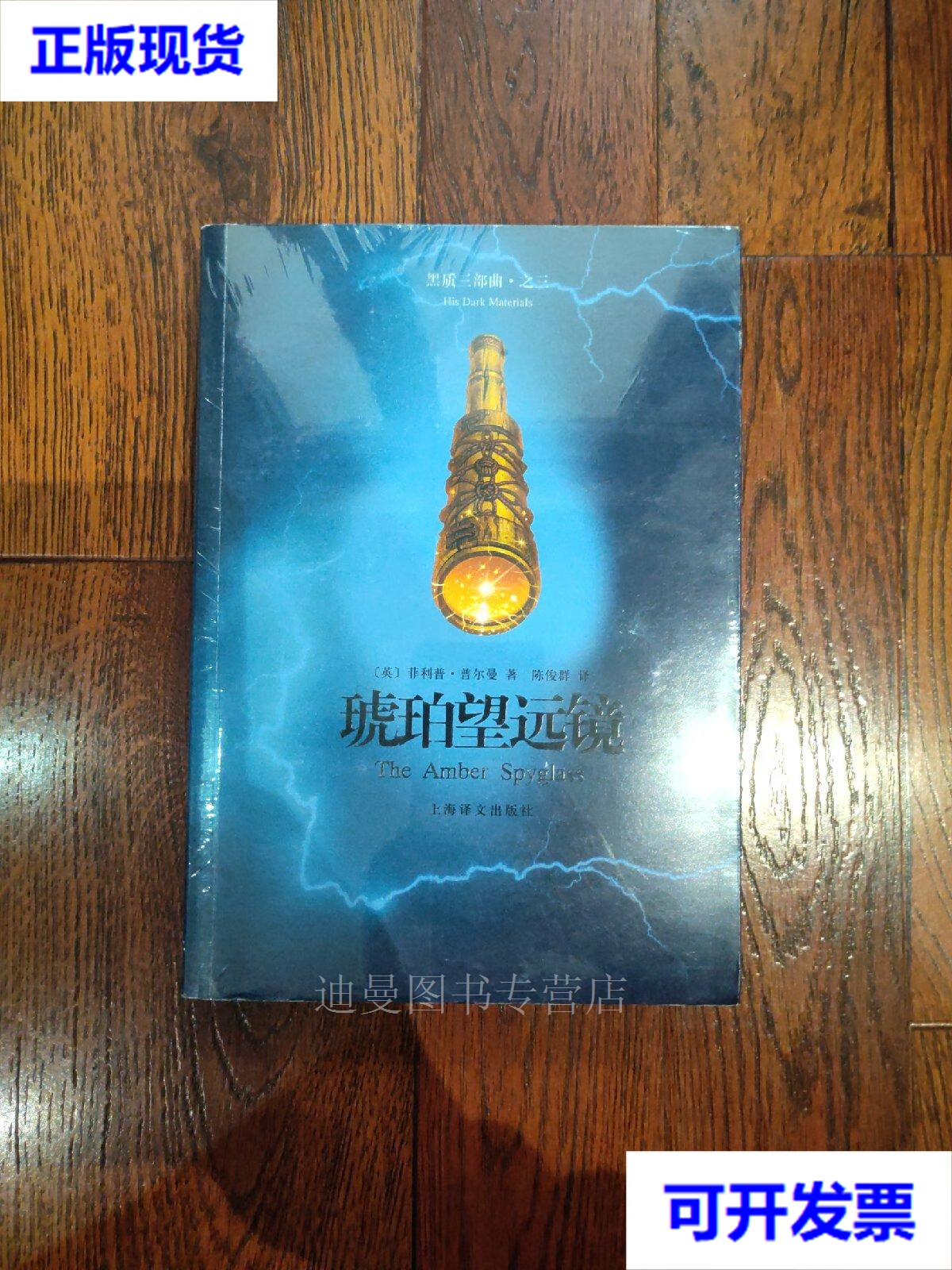 【二手九成新】琥珀望远镜