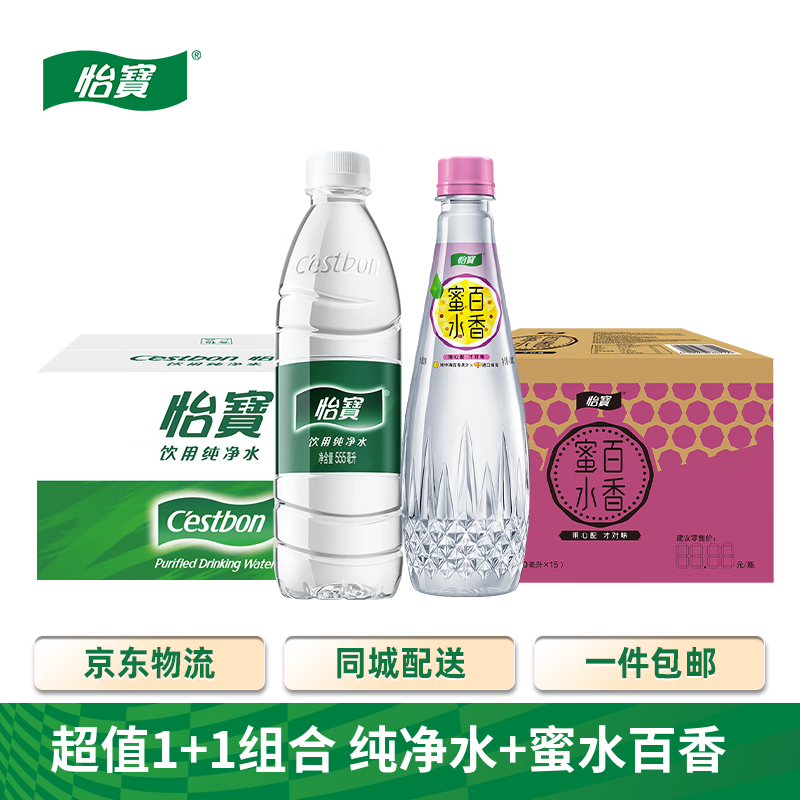 ��������ˮ555ml*24ƿ+��ˮ����480ml*15ƿ ��39ƿ ˮ������Żݴ���