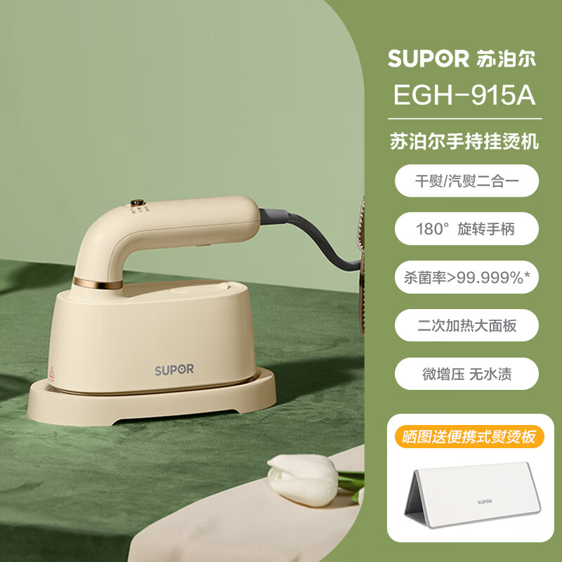 苏泊尔手持挂烫机熨烫机家用小型电熨斗蒸汽挂烫机平烫挂烫一体机 杏黄色