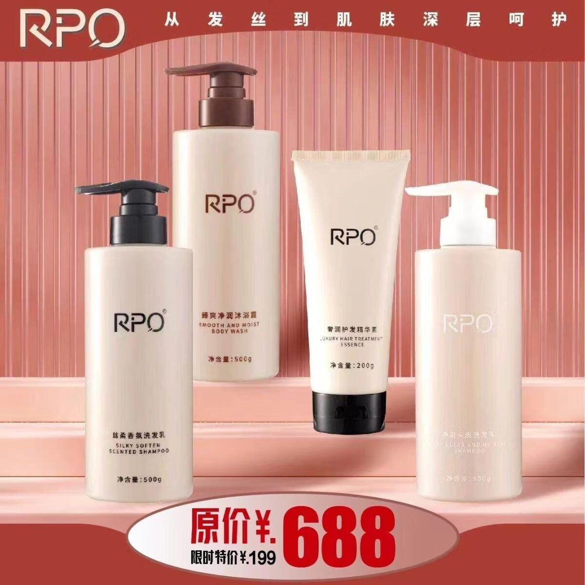 名典?欧芭洗发水去屑止痒控油蓬松柔顺洗头膏男女通用名RPO洗护四件套 RPO洗护四件套1700ml