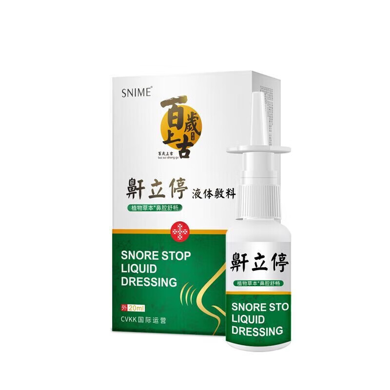 房直售【好品】尚方众臣 宏东王卓海 绿标秋更 米娜丝s型 赞克 一盒装