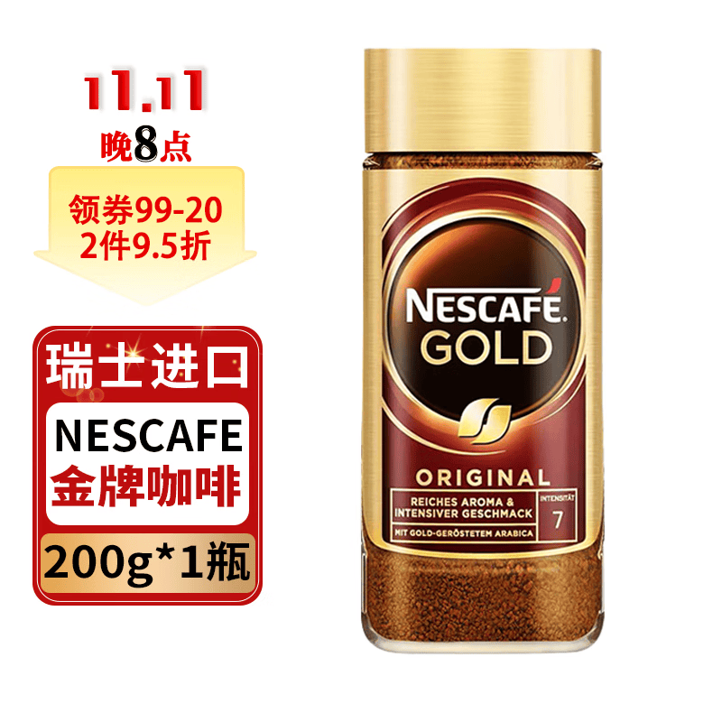 雀巢金牌咖啡200g瑞士进口瓶罐装冻干速溶咖啡粉拿铁美式黑咖啡研磨粉 200g咖啡*1【日期新】怎么看?