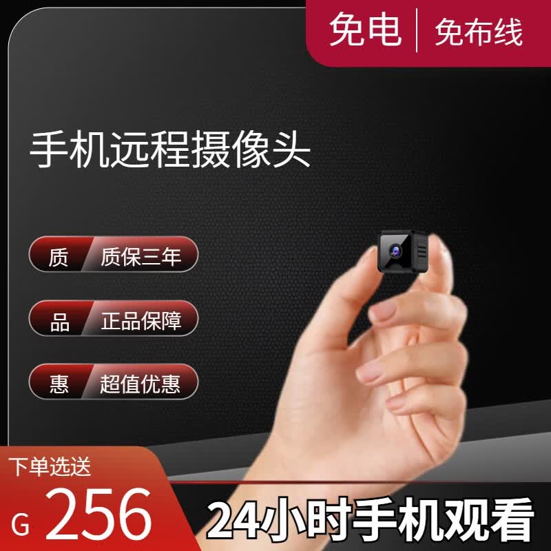 无线摄像头免插电免安装监控器手机远程无网wifi超清夜视录像 超清方形WiFi版-内置电池磁铁 256G录像卡-循环回放 京东折扣/优惠券