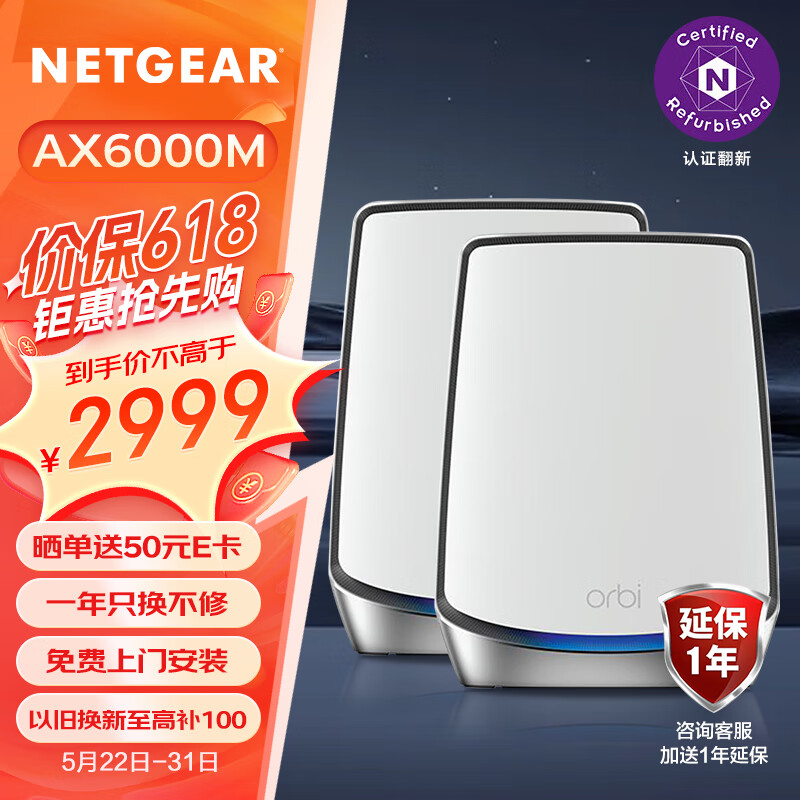 网件（NETGEAR）RBK852大户型全屋wifi套装 子母路由器千兆wifi6 真三频无线Mesh组网/2.5G网口/两只装/认证翻新