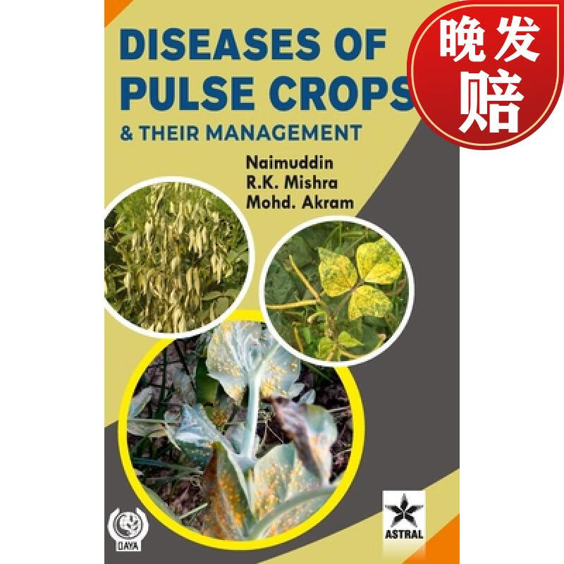 【4周达】diseases of pulse crops and their management