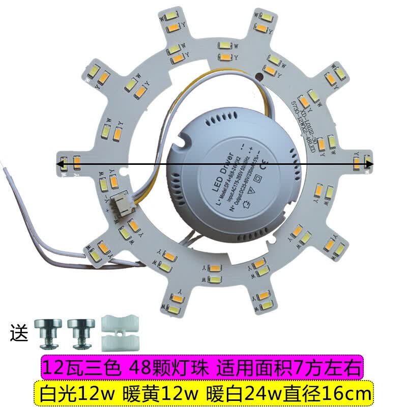 睿爸led灯管圆形环形改造灯板替换灯芯灯盘三色家用节能22w40w吸顶灯