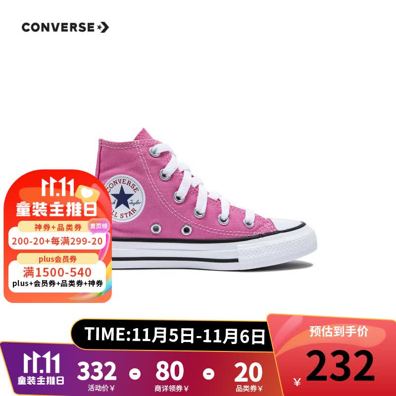 匡威（Converse）儿童鞋女童高帮帆布鞋秋季经典款全明星软底休闲鞋潮牌新款板鞋 粉色 34怎么样,好用不?