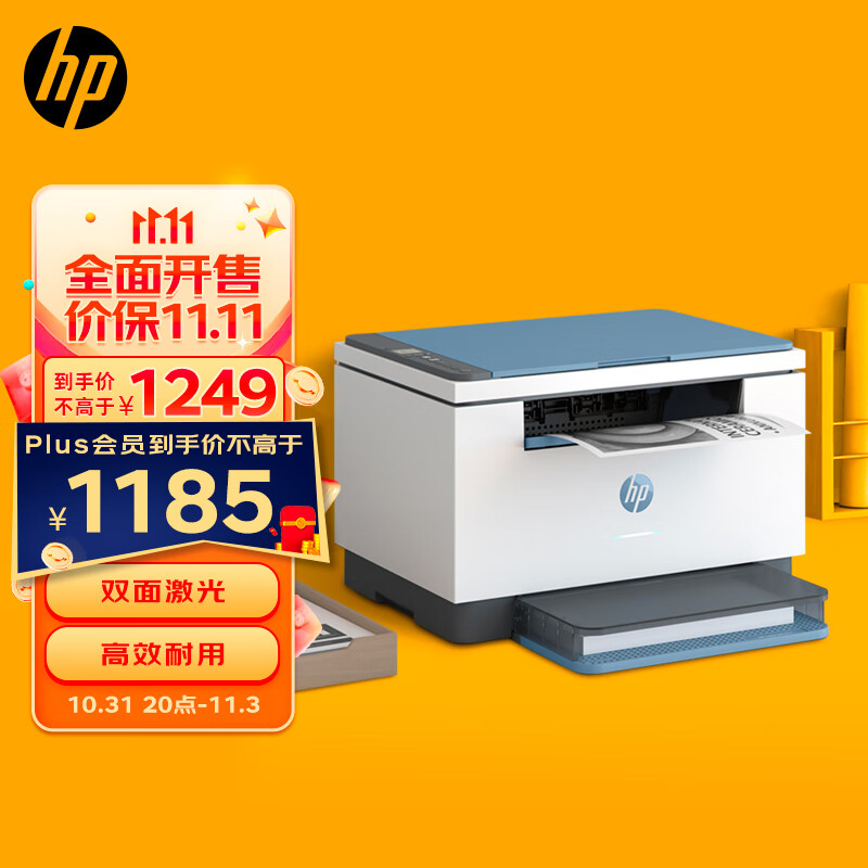 惠普（HP）M232dw 自动双面无线激光打印机 学生家用 高速高效（低成本 体积小）(跃系列）使用感如何?