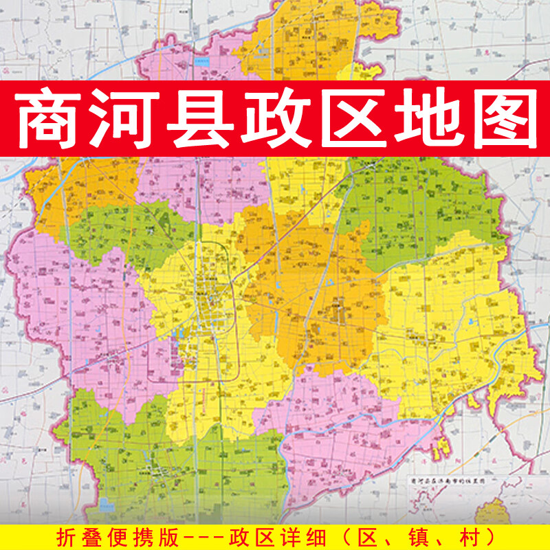 商河县地图 政区交通 折叠便携约108x78cm 济南商河县地图 区划图